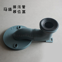 Toilet sewage pipe suitable for Kohler sitting toilet pit pipe fittings water displacement device toilet 305 pit distance drain pipe