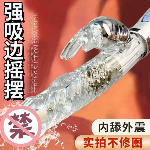 Сексуальные продукты облизывание большого вибрационного стержня Женская мастурбация вставка AV Rod Женский секс -инструмент двойной удар двойной удар