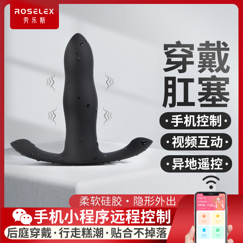 Men's masturbation sm anal flirting with egg off-site control of anal sex anecdocetics shock after anal plug remote control