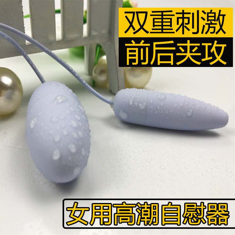 Women's sex tools, sex toys, small jumping eggs, strong shock, masturbation, husband and wife sex appliances, electric female self-control device