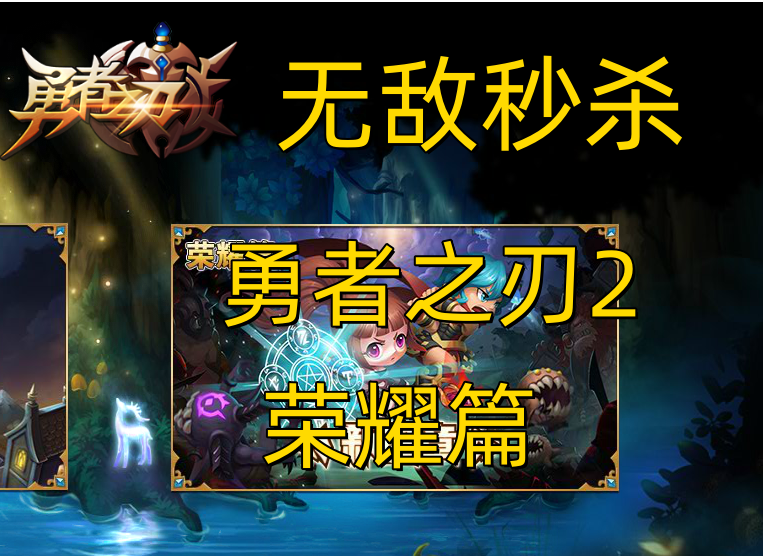 Blade of the Brave 2: Chapter of Glory/Mod Tool/Only Instant Kill/Stable/Warrior Faith Chapter of Glory