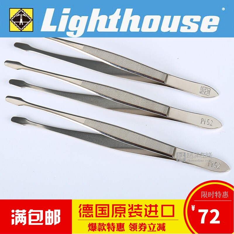 German lighthouse 15cm flat head lengthened luxury high-end stamp tweezers philately special tweezers Pi52