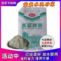 Cement mortar concrete concrete dry-mixed mortar polymer insulation and anti-fast hard dry barrel University experiment nine seven