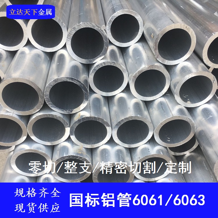 6061 Aluminum tube 6063 aluminum alloy tube thick wall thin wall hollow aluminum tube aluminum bar hard large diameter aluminum tube