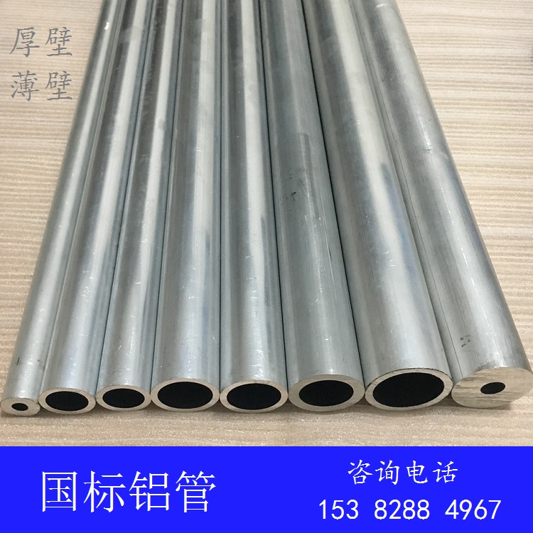 6063 aluminium tube 6061t6 thick aluminium alloy tube thin wall fine suction aluminium tube with large diameter hollow aluminium round tube-Taobao