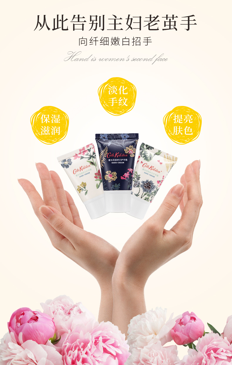 英国皇家御用品牌 Cath Kidston暮光花园护手霜 30ml*4支 图5