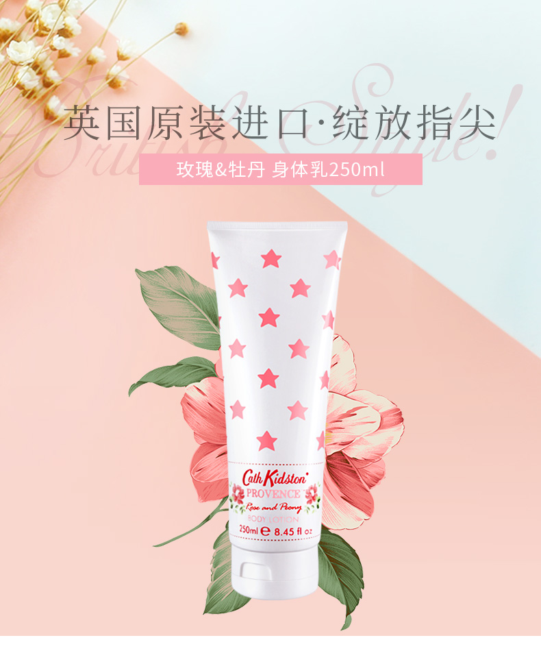 英国进口 Cath Kidston 凯茜·琦丝敦 玫瑰牡丹身体乳250ml 双重优惠折后￥15.8包邮 蓝玲花身体乳250ml可选 赠护手霜30g