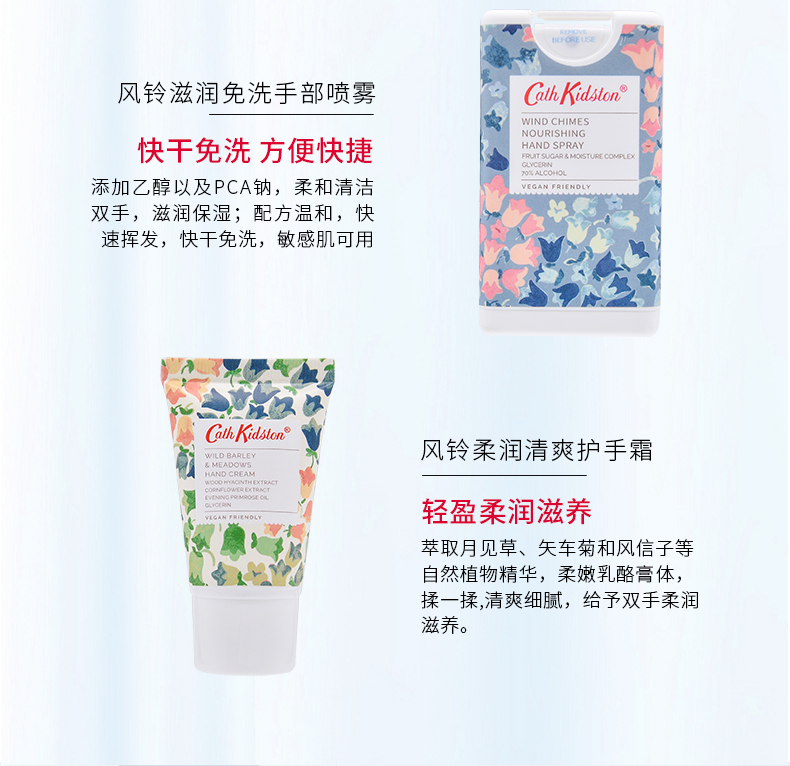 Cath Kidston 凯茜·琦丝敦 风铃3合一旅行包（免洗除菌喷雾+身体喷雾+护手霜）天猫优惠券折后￥29包邮