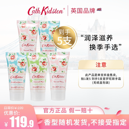 Cath Kidston普罗旺斯护手霜女秋冬补水保湿不油腻防干裂品牌正品 第90张
