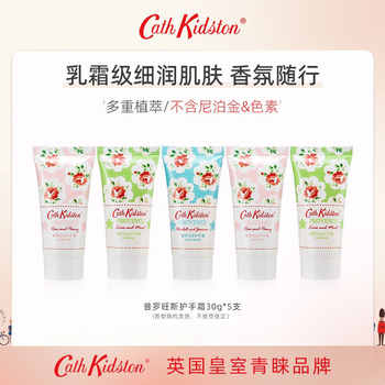【CathKidston】玫瑰香氛护手霜5只券后29.9元包邮