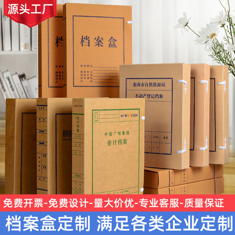 [USD 36.34] Custom file box Custom file box Technology box Kraft paper ...