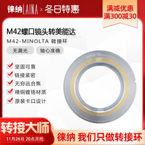 Leina brand suitable for M42 screw lens to MD film camera adapter ring suitable for Minolta