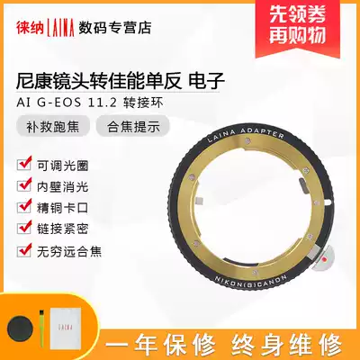 Leica brand NIKON NIKON G AI AIS lens to EOS Canon aperture adjustment electronic 11 2 adapter ring