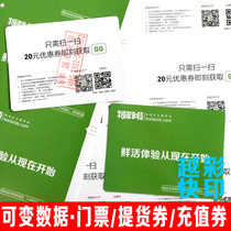 Variable barcode variable two-dimensional code dynamic barcode dynamic two-dimensional code movie ticket exchange ticket sales ticket printing