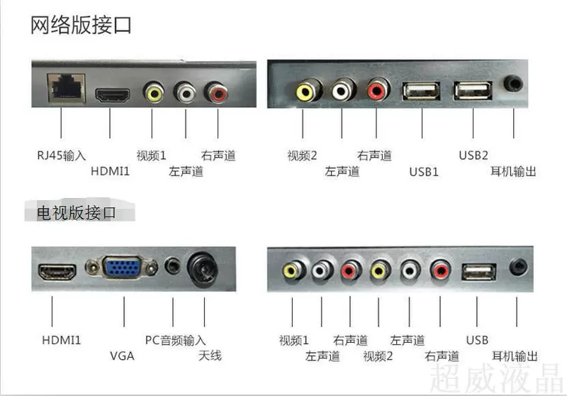 Giải phóng mặt bằng màn hình LCD nhỏ 32 inch 42 inch Mạng LCD thông minh WiFi TV màn hình khách sạn treo tường tv sony 55 inch