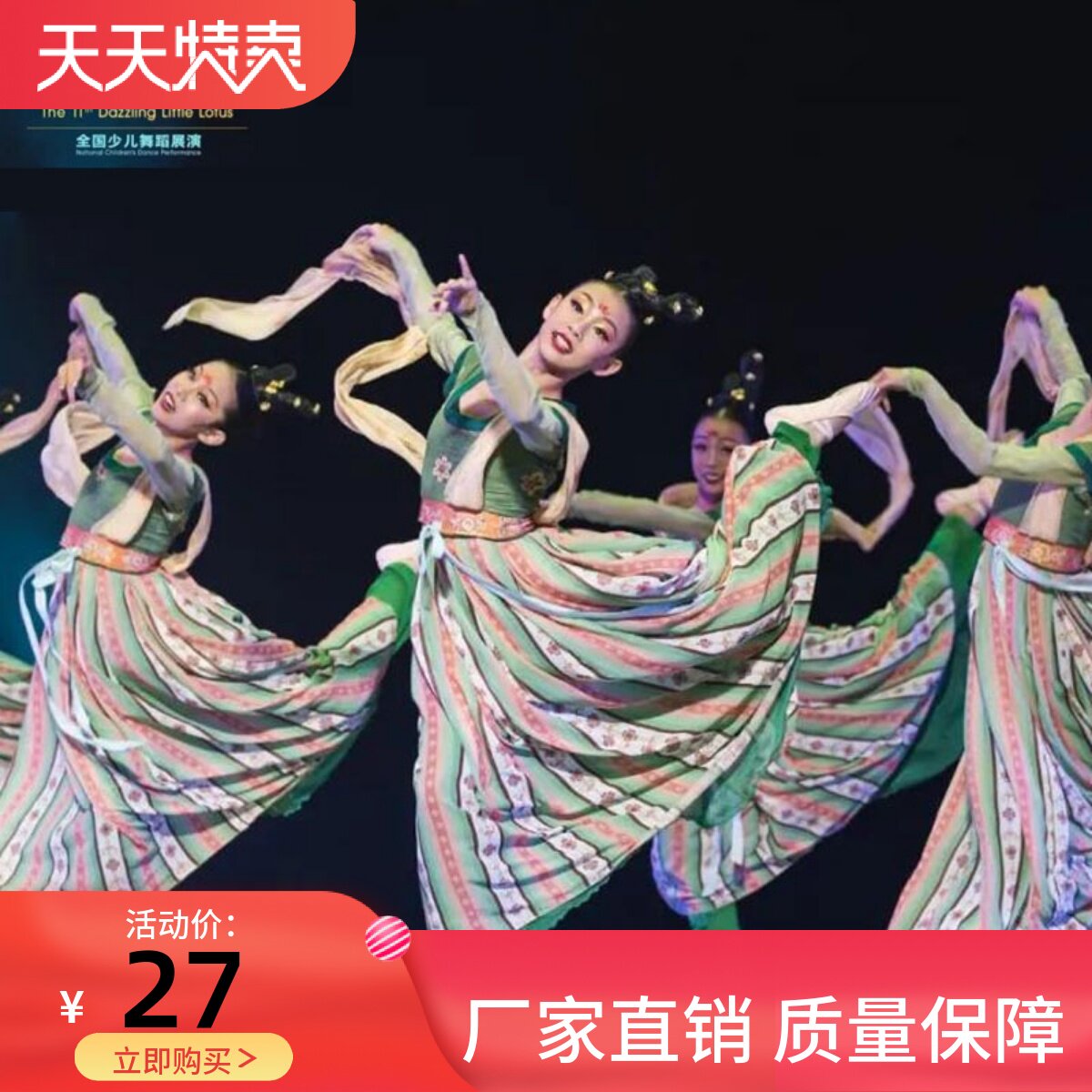 The 11th Xiaohe Style Fantasy World Chang'an Performance Costumes Group Dance Dunhuang Dance Children's Han and Tang Dance Costumes Taoli Cup