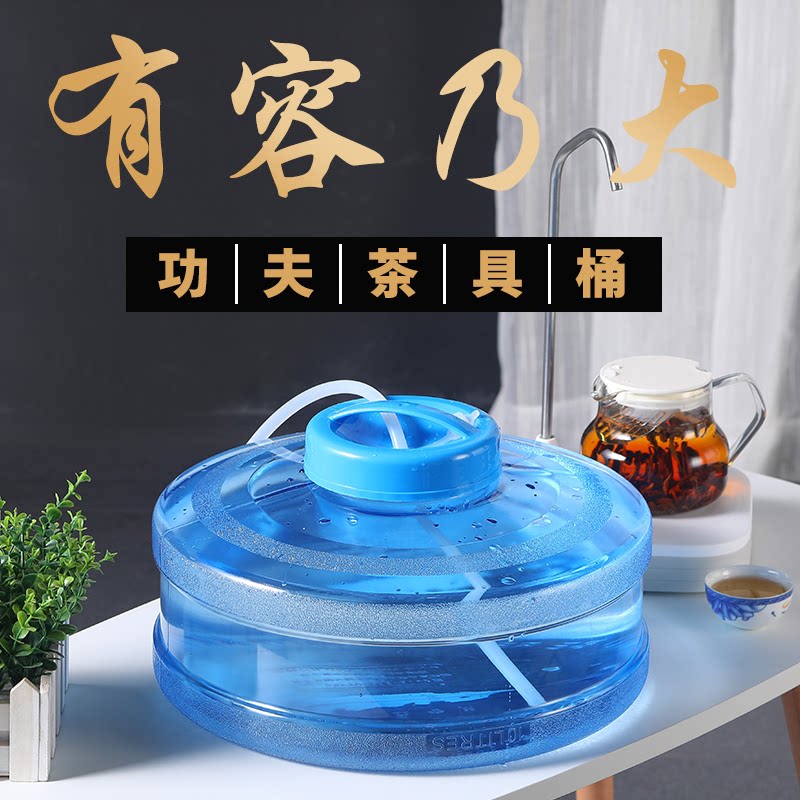 Household water storage short tea bucket kung fu tea tea set brewing tea bucket portable thickened tea table pure water bucket trumpet