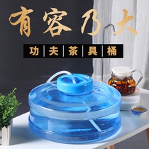 Household water storage short tea bucket kung fu tea tea set brewing tea bucket portable thickened tea table pure water bucket trumpet
