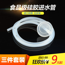 Tea set automatic water pump hose silicone upper water tube food grade tea tray suction water inlet tube Kung Fu tea set accessories