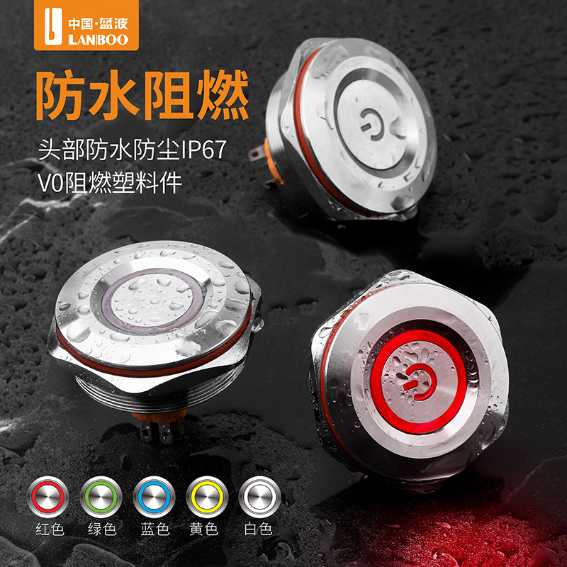 Blue Wave 40mm series power start switch metal stainless steel material plus button waterproof factory direct sales