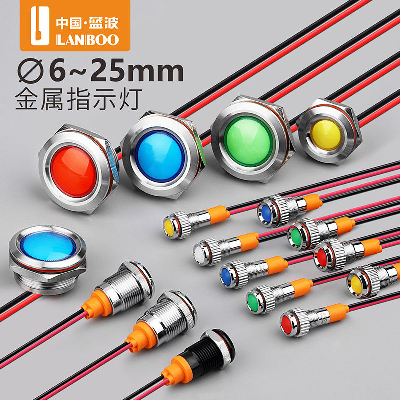 6-12mm metal LED LED metal signal lamp with wire glow red green blue yellow white 12V24V220V
