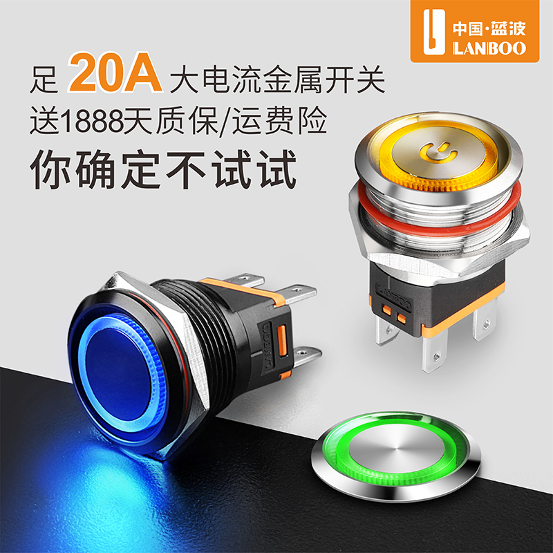 Blue wave button 22mm metal button switch 10 20A high current self-locking waterproof with lamp power button light