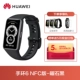 Браслет 6 [версия OSIA Black-NFC] Поместите группу заказа+фильм