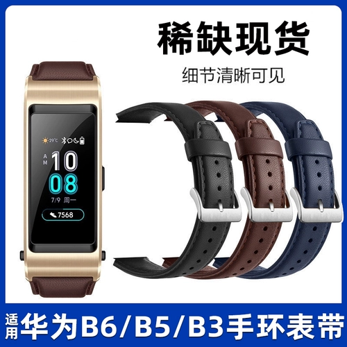 Huawei, совместимый браслет, сменный ремешок для часов, силиконовый универсальный оригинальный ремень, аксессуары, из натуральной кожи, бизнес-версия, делается под заказ