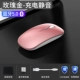 Золотая беззвучная мышка с зарядкой, розовое золото, bluetooth