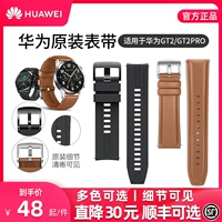 Huawei, honor, совместимые универсальные часы, ремешок для часов, аксессуары, резиновый сменный креативный оригинальный браслет подходит для мужчин и женщин, из натуральной кожи