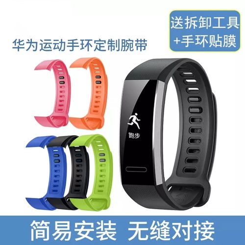Huawei, совместимый браслет, ремешок для часов, сменный умный оригинальный аксессуар, делается под заказ