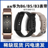 Huawei, совместимый браслет, сменный ремешок для часов, силиконовый универсальный оригинальный ремень, аксессуары, из натуральной кожи, бизнес-версия, делается под заказ