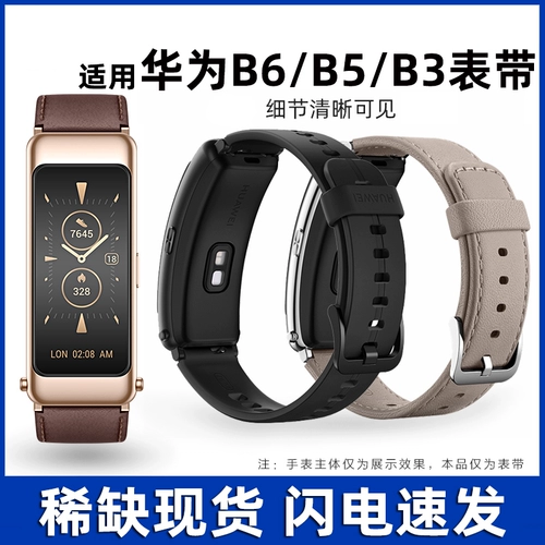 Huawei, совместимый браслет, сменный ремешок для часов, силиконовый универсальный оригинальный ремень, аксессуары, из натуральной кожи, бизнес-версия, делается под заказ