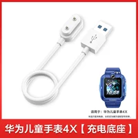 Huawei, белые детские часы с зарядкой