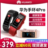 Huawei, apple, браслет, часы, универсальный водонепроницаемый iPhone4 Pro подходит для мужчин и женщин, NFC, отслеживает сердцебиение