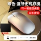 Шаблон, беззвучная беспроводная мышка с зарядкой, bluetooth