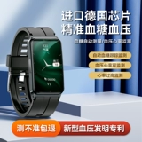 Глюкоза в крови, артериальное давление, браслет для оценки риска кислорода в крови интеллектуальные спортивные неинвазивные сердечные ритмы сердечного ритма сердечного ритма сердечного ритма сердечная динамическая электрокардиограмма Старшая медицинская наблюдение Смотрите мужское немедикальное.