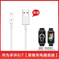 Huawei, оригинальный браслет с зарядкой