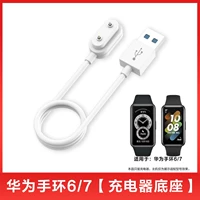 Huawei, браслет с зарядкой