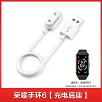 Белый браслет с зарядкой