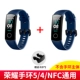 [Midnight Blue+Midnight Blue]+Block Block Block/Honor Band 5/4NFC Общая версия
