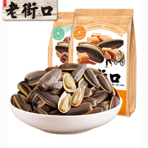 Old Street mouth big grain caramel pecan flavor melon seeds 500g sunflower seeds fried goods casual snack bags