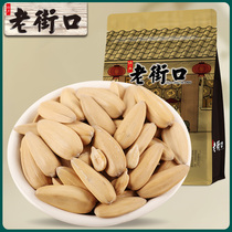 (Old Street mouth-multitaste fragrant melon seeds 500g) sunflower seed Leisure snack nuts Fried Stock Nuts specie