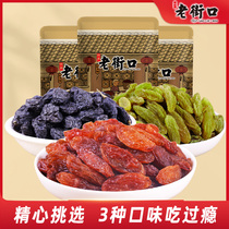 Old Street Mouth-Tricolor Raisins 750g Green Grapes Dried Black Currant Red Princess New Cargo Xinjiang Turpan Turpan