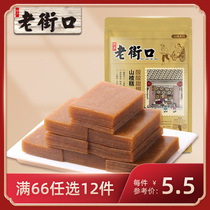 (66 optional 12) Old street mouth hawthorn cake 250g casual snack fruit dried fruit dried fruit dried fruit snack specie