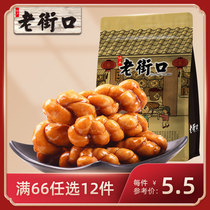 (66 optional 12) Laojie mouth brown sugar small Twist 160g net red traditional pastry specialty snacks snacks Snacks