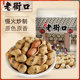 Laojiekou Original Fragrance Fried Peanut Zhejiang