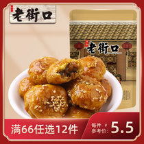 (66 optional 12) Old Street lipstick sugar biscuits 100g dried plum vegetables and meat Jinhua shortbread refreshment snacks Snacks