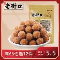 (66 optional 12) old street mouth-hawthorn balls 250g casual snacks fruit dried fruit candied snack specie