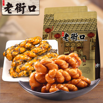 Old Street mouth brown sugar Sesame twist 500gx2 bag net red hunger snack snack handmade small twist